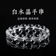 石傳百世天然白水晶手串男女手鏈水晶佛珠情侶手鏈本命年生日禮物