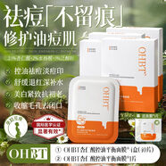 藥企研發(fā)XOHBT杏仁酸控油祛痘面膜淡印美白保濕水楊酸收毛孔男女 [凈痘不留痕]杏仁酸控油面膜40