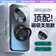 速爾金 適用華為mate60pro手機(jī)殼mate60保護(hù)套新款電鍍磨砂全包防摔抗指紋軟邊輕奢時(shí)尚高級(jí)商務(wù)男女通用 【頂配磁吸支架石墨黑】四邊散熱加固防摔 全包鏡頭膜 華為Mate60Pro/Pro+通