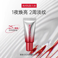 丸美（MARUBI）三代小紅筆眼霜眼精華多重勝肽抗皺緊致淡紋保濕改善眼袋護膚品 3代小紅筆眼霜5g