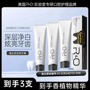 RO美國R&O備長炭潔凈牙膏原裝進口100g/支 清新口氣牙膏 備長碳牙膏100g*3支