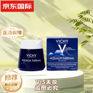 薇姿 VICHY LABORATOIRES薇姿晚安凍膜免洗型睡眠面膜75ml薇姿礦物凍膜滋潤保濕清爽不面膜 75ml
