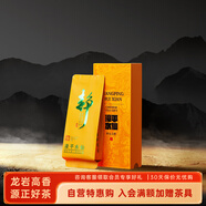 漳平水仙茶烏龍茶大師品鑒漳平水仙茶老樅茶樹盒裝清香型一級(jí)20g茶葉自己喝