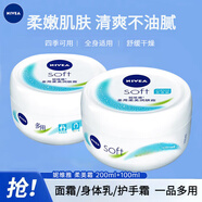 妮維雅（NIVEA）面霜大白罐男女潤膚霜加量裝擦臉油補水保濕滋潤身體乳護手霜 多用柔美潤膚霜共300ml