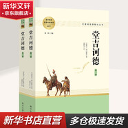 鄉土中國 紅樓夢(mèng) 高中版 原著(zhù)正版 完整版  費孝通著(zhù)高中高一課外閱讀推薦閱讀書(shū)籍書(shū)目高中生版  高中高一必讀正版書(shū)目課外書(shū)籍 人教版教材配套閱讀推薦名著(zhù)全套無(wú)刪減完整版鄉村中國語(yǔ)文適合高中生 高中版
