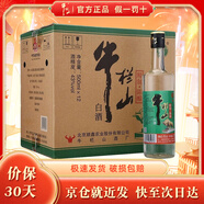 牛欄山 光瓶酒 口糧酒 自飲聚會(huì) 濃香風(fēng)格 陳釀酒 整箱裝 43度 500mL 12瓶 精制陳釀 整箱裝
