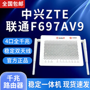 中興ZTE千兆光貓路由一體機全千兆光纖貓雙頻穿墻WiFi6全國通用包調測 ZTE中興F697V9A聯(lián)通雙頻WiFi5