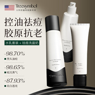 Treesymbol美國進(jìn)口爽膚水補(bǔ)水保濕控油收縮毛孔去黃提亮濕敷化妝水女男通用 油敏肌潔面+精粹水乳套裝
