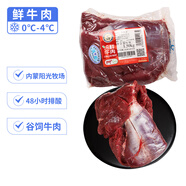 科爾沁【冰鮮牛肉】國(guó)產(chǎn)黃牛牛里脊3斤 清真牛肉生鮮鮮肉源頭直發(fā)真原切