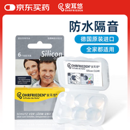 安耳悠硅膠耳塞 德國進(jìn)口 降噪游泳防水耳塞 標準款siliconclear 3副裝