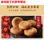 贛南人小桃酥餅干芝麻百合香蔥紅棗酥傳統(tǒng)糕點點心散稱獨立小包 千年酥紅棗味5斤【約275小包】