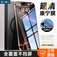 桐汝壁新款蘋果17promax手機(jī)殼康寧適用蘋果16鋼化膜新款iphone16Pro手機(jī)膜ip16promax全屏16plu17air套 2片超清-全屏帶防塵網(wǎng)原屏畫質(zhì)5 iPhone16