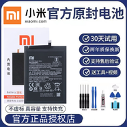 紅米[品牌原裝]小米10S電池mix34原裝lusye紅米k20Pronote7手機(jī)5A68米 紅米note4/4X高配版原裝電池 BN9
