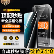 惠舟【定位秒貼】vivo Y100/t/i鋼化膜防窺無(wú)塵倉Y100+手機膜熱彎曲面全屏防爆保護膜 vivo Y100i/Y100t【防窺膜】 3套裝|秒貼膜無(wú)塵倉