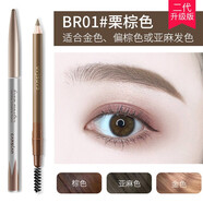 卡姿蘭（Carslan）自然精細塑形畫(huà)眉筆防水防汗不易暈染持久不掉脫色新手男女初學(xué)者 【自然塑性】BR01栗棕-1g