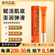 寶麗日本新版POLA寶麗局部眼霜精華乳霜20g 限定眼霜套裝 原裝盒單支
