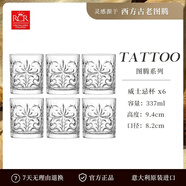 RCR進(jìn)口水晶玻璃杯威士忌酒具套裝高檔透明洋酒杯家用啤酒杯調(diào)酒禮物 圖騰威士忌酒杯 330ml 6只