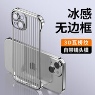 弘卓適用 蘋果15手機殼iphone15保護套電鍍無邊框瓦楞殼超薄透明散熱防摔防指紋簡約硬殼 鈦銀色