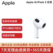 Apple蘋果有線藍(lán)牙耳機(jī)AirPodsPro2 1代/2代/3代蘋果無線耳機(jī)入耳式耳機(jī) 二手99新 三代 AirPods 左耳 9新 已消毒 放心購
