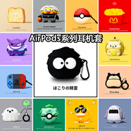 京苑 適用于A(yíng)irPods Pro二代保護套airpods4蘋(píng)果耳機套1/2/3代卡通藍牙殼一二三代硅膠防摔保護殼 【黑色煤球】+掛鉤 AirPods 3(第三代)保護套