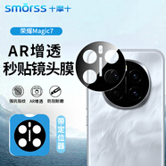 Smorss【定位秒貼】適用榮耀Magic7鏡頭膜AR增透帶定位器鋼化膜honor 高清防眩光后置攝像頭全覆蓋保護(hù)膜