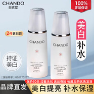 自然堂（CHANDO）雪潤(rùn)皙白冰肌水美白淡斑爽膚水凈白煥亮補(bǔ)水保濕水護(hù)膚品官方正品 【兩瓶裝】160ml*2