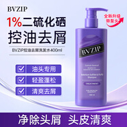 bvzip紫瓶1%二硫化硒洗發(fā)水專業(yè)去頭屑清潔控油止癢洗頭膏400ml
