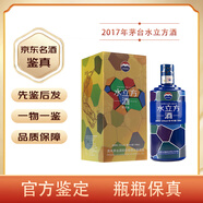 茅臺(tái)（MOUTAI）【名酒鑒真】茅臺(tái)水立方酒53度醬香型白酒老酒收藏?cái)[柜 2017年 500mL 1瓶 茅臺(tái)水立方紀(jì)念版