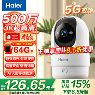 海爾（Haier）500萬(wàn)家用攝像頭手機(jī)無(wú)線遠(yuǎn)程監(jiān)控器360度無(wú)死角帶夜視全景語(yǔ)音自動(dòng)旋轉(zhuǎn)可對(duì)話(huà)室內(nèi)外云臺(tái)