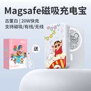 圣米克 SERNMIKO【3C認(rèn)證充電寶】蠟筆小新新款適用Magsafe磁吸超大容量快充小米15華為iPhone蘋果16無線移動(dòng)電源 【突然出現(xiàn)】Magsafe磁吸 10000mAh