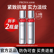 珀萊雅（PROYA）爽膚水護(hù)膚品化妝水補(bǔ)水保濕深層滋潤(rùn)官網(wǎng)旗艦款618禮物 紅寶石賦能鮮顏活膚水120ml