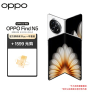 OPPO Find N5 16GB+512GB 玉白 超薄機身 冰川電池 驍龍8至尊版 AI 5G 折疊屏手機【官方屏碎保套裝】