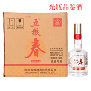 五糧液五糧春濃香型白酒 純糧固態(tài)酒 婚宴用酒 自飲送禮 52度 500mL 6瓶 五糧春二代品鑒光瓶