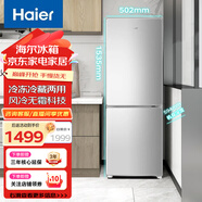 海爾（Haier）迷你小冰箱170升兩門風(fēng)冷無(wú)霜冰箱節(jié)能新二級(jí)能效 家用宿舍租房辦公室雙門小型電冰箱冷藏冷凍兩用 190升統(tǒng)帥雙門冰箱+風(fēng)冷無(wú)霜+電子溫控+圓角設(shè)計(jì)