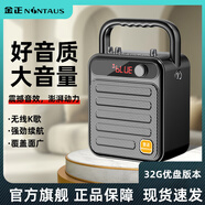 金正S59無線藍(lán)牙音箱便攜式小型手提音樂播放器家用唱歌戶外k歌大音量廣場舞音響功放一體機(jī)重低音炮 旗艦版【32G優(yōu)盤】