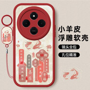 術(shù)珞小米紅米14C手機殼REDMI 14C新款保護套2409BRN2CC硅膠軟殼4G版全包防摔新品高級時(shí)尚外殼文字男女 【好運錦鯉-紅色】送掛環(huán)