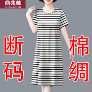 俞兆林（YUZHAOLIN）棉綢夏裝新款中老年媽媽寬松短袖連衣裙女裝人棉中長(zhǎng)裙潮 白大條紋[人棉] 3XL [135-150斤]