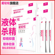 避輕松液體凝膠女性專用超薄隱形無套裸入抑菌安全凝膠栓膜貼非避孕套tt 【共42支】女士外用凝膠5盒+送同款7支