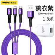 品勝 數(shù)據(jù)線三合一快充一拖三充電線器適用蘋果14華為小米三星安卓type-c多功能車載手機平板 【充電套裝】三合一線紫色1.8米+雙口快充頭