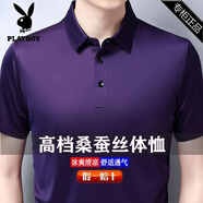 花花公子（PLAYBOY）高檔100%桑蠶絲短袖t恤男中年夏季翻領(lǐng)純色高端爸爸POLO半袖衫 紫紅色 L 170/88A 適合120-140斤