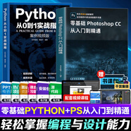 【出版社直發(fā)】全新升級版ps教程書(shū)籍 photoshop CC正版完全自學(xué)零基礎學(xué)習PS教程零基礎從入門(mén)到精通攝影軟件美工平面設計教材手機視頻剪輯映教程書(shū)sai繪畫(huà)教程書(shū)SAI繪畫(huà)書(shū) 廣東人民出版社 