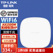 普聯(lián)（TP-LINK）千兆無線AP吸頂式企業(yè)酒店別墅wifi覆蓋  poe供電 TL-XAP1506GC-PoE/DC易展版