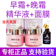 伊麗莎柏?瓷肌日霜晚霜早霜晚霜保濕補水面霜伊麗莎白 早霜+晚霜+精華液+面膜