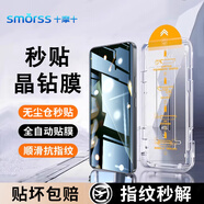 Smorss【2片秒貼除塵】適用榮耀GT鋼化膜honor GT手機(jī)膜無塵秒貼神器全屏覆蓋高清防摔抗指紋秒解鎖貼膜
