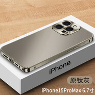 適用于秒變原鈦色蘋(píng)果15Promax手機殼金屬邊14Pro/13/iPhon 原鈦色邊框/原鈦灰磨砂背板 6.1寸蘋(píng)果15