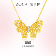 佐卡伊鉆石項鏈蝴蝶黃金套鏈鑲鉆石吊墜足金999掛墜生日禮物送女友老婆 金重約5.12g 多退少補