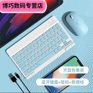 蕓洛藍(lán)牙無(wú)線鍵盤適用聯(lián)想蘋果華為手機(jī)鍵盤oppo通用藍(lán)牙鍵盤 清湖藍(lán) 無(wú)線藍(lán)牙鍵盤【10寸】+鼠標(biāo)