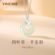 銀千惠999足銀和田玉項(xiàng)鏈女士四葉草平安扣吊墜情人節(jié)生日禮物送女朋友 幸遇平安扣項(xiàng)鏈+七倉配送/當(dāng)次日達(dá) 520情人節(jié)禮物送女朋友/玫瑰花禮盒/配首飾證書