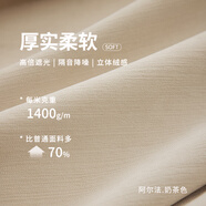 黑金雪尼爾2024新款全遮光遮陽簾窗簾臥室感法式客廳現(xiàn)代簡約 阿爾法奶茶色 母嬰級(jí)全遮光 【打孔】3米雙開，2片寬1.5*高2. 米