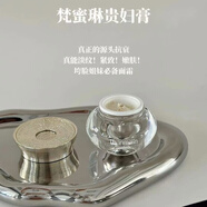 梵蜜琳（THANMELIN）梵蜜琳3g體驗(yàn)裝8g貴婦膏40g美顏膏素顏霜修復(fù)遮瑕保濕懶人面霜珍 8g四代防偽可查